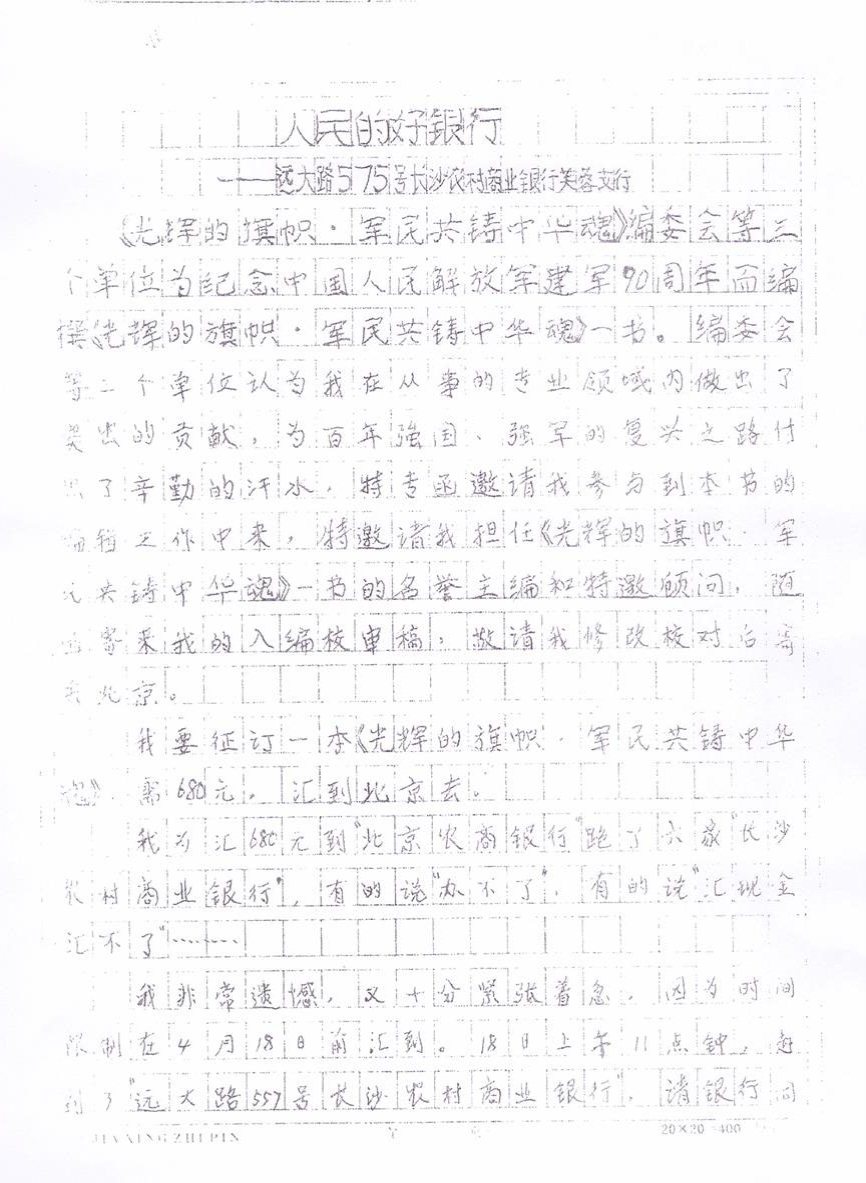 长沙市威龙保安服务有限公司,威龙保安服务,长沙保安公司,湖南保安服务,银行保安,安保公司,明星安保