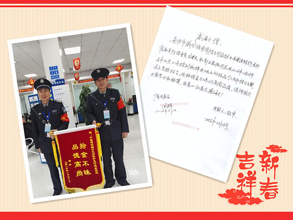 长沙市威龙保安服务有限公司,威龙保安服务,长沙保安公司,湖南保安服务,银行保安,安保公司,明星安保