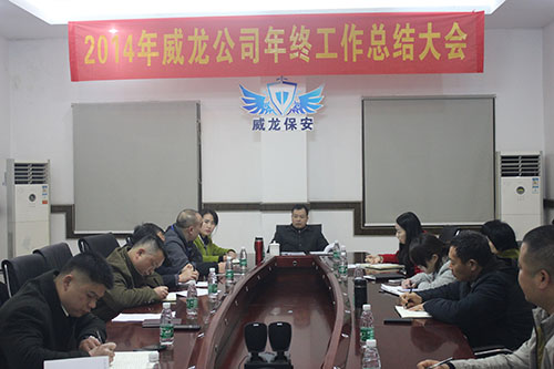 长沙市威龙保安服务有限公司,威龙保安服务,长沙保安公司,湖南保安服务,银行保安,安保公司,明星安保