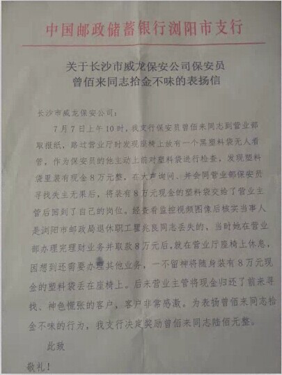 长沙市威龙保安服务有限公司,威龙保安服务,长沙保安公司,湖南保安服务,银行保安,安保公司,明星安保