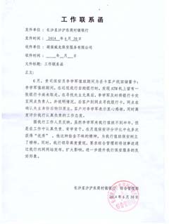 长沙市威龙保安服务有限公司,威龙保安服务,长沙保安公司,湖南保安服务,银行保安,安保公司,明星安保