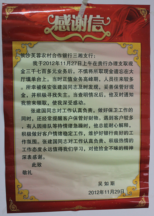 长沙市威龙保安服务有限公司,威龙保安服务,长沙保安公司,湖南保安服务,银行保安,安保公司,明星安保