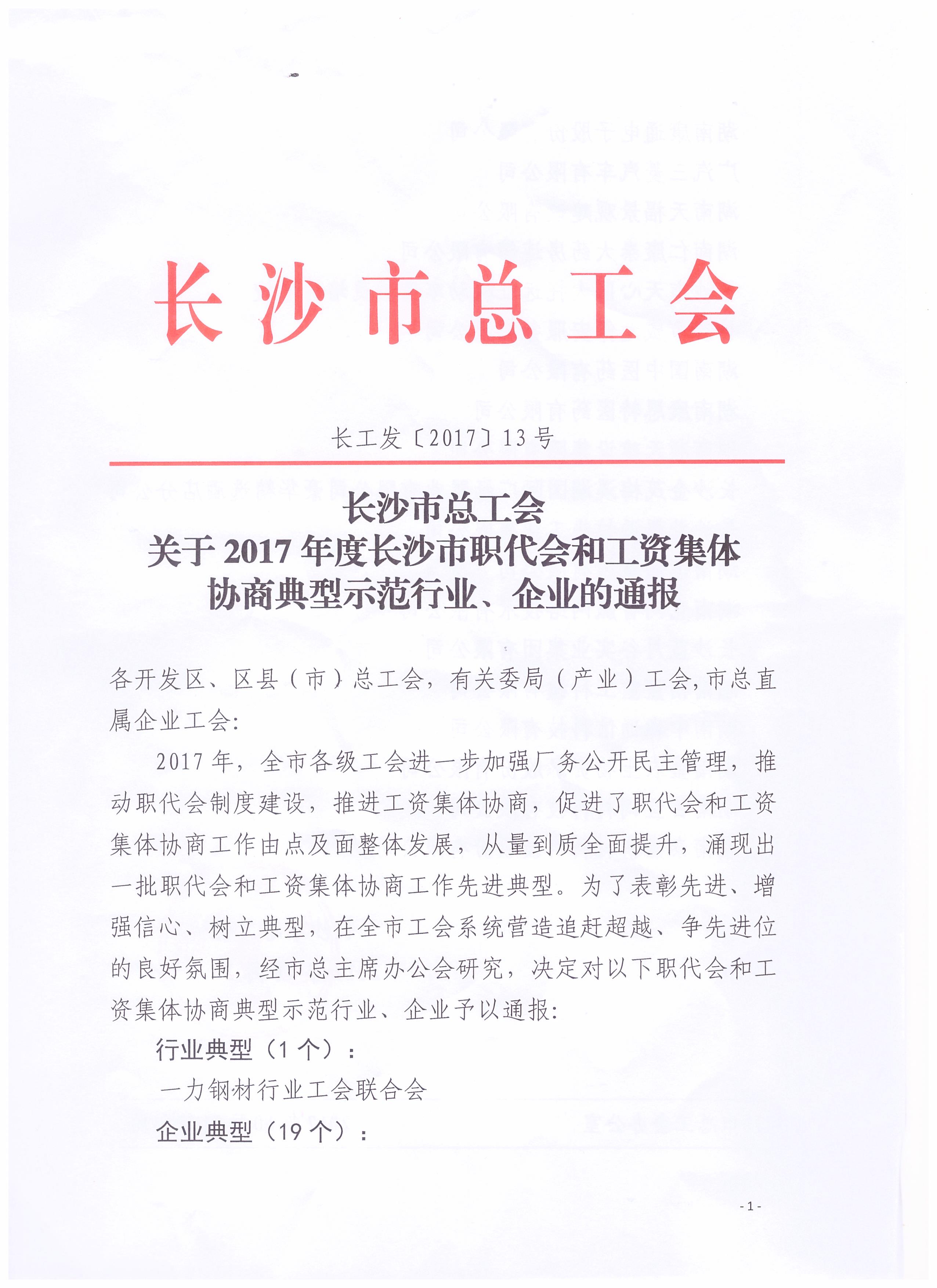 长沙市威龙保安服务有限公司,威龙保安服务,长沙保安公司,湖南保安服务,银行保安,安保公司,明星安保