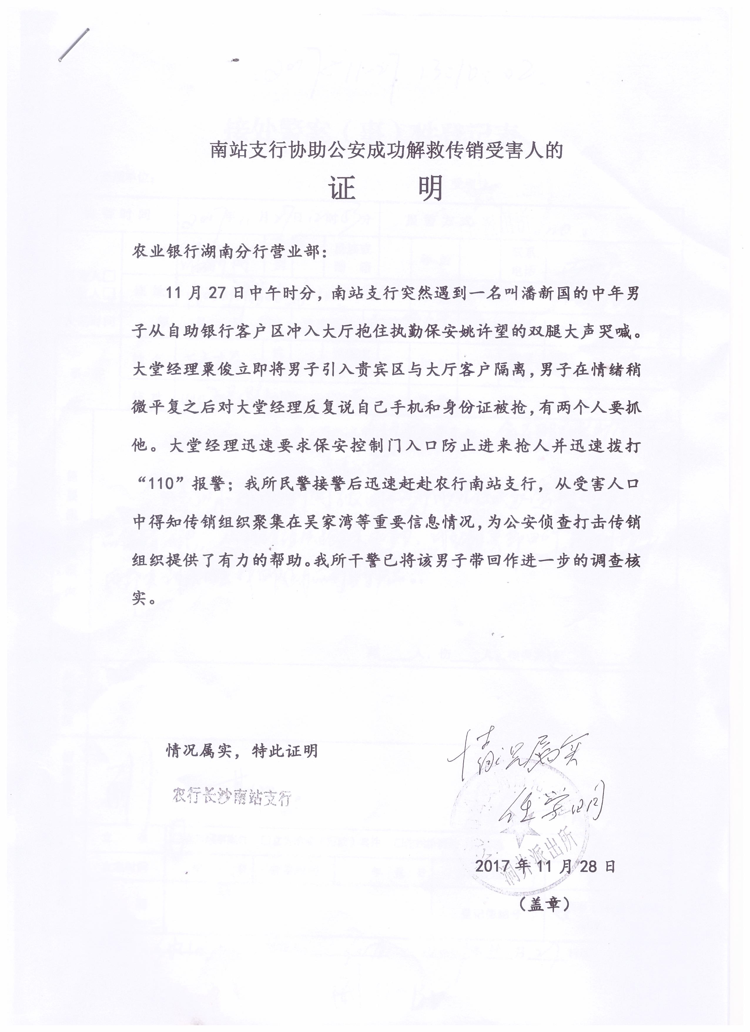 长沙市威龙保安服务有限公司,威龙保安服务,长沙保安公司,湖南保安服务,银行保安,安保公司,明星安保