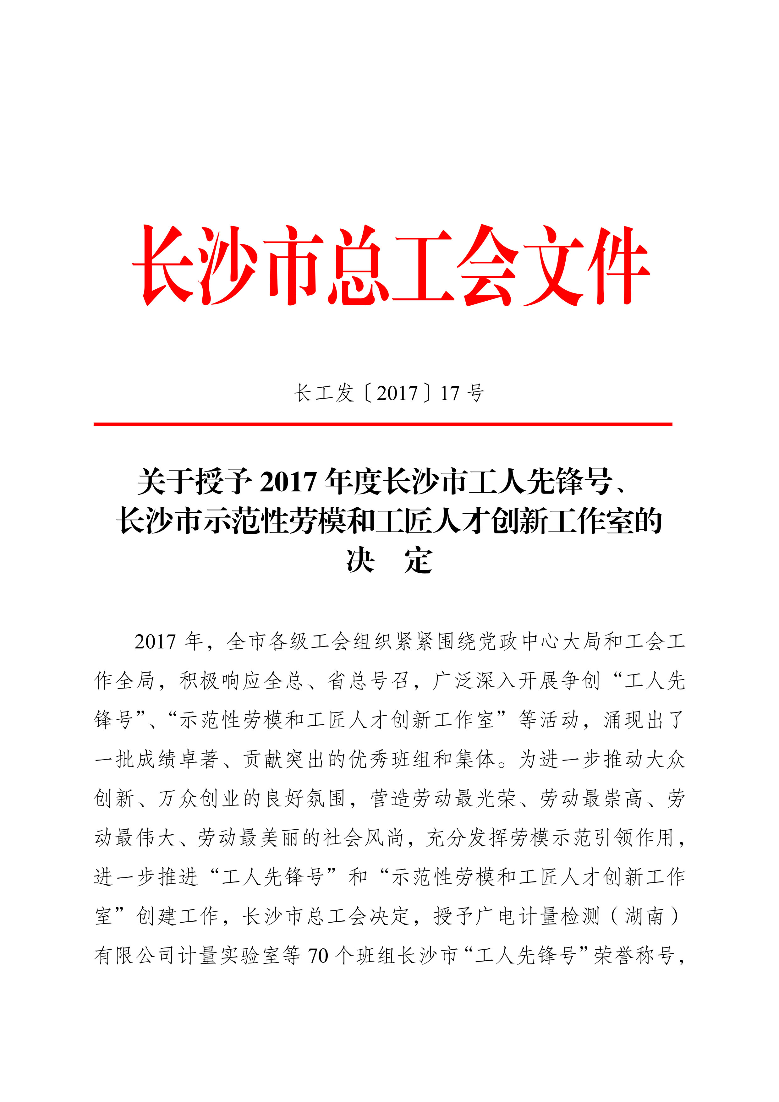 长沙市威龙保安服务有限公司,威龙保安服务,长沙保安公司,湖南保安服务,银行保安,安保公司,明星安保