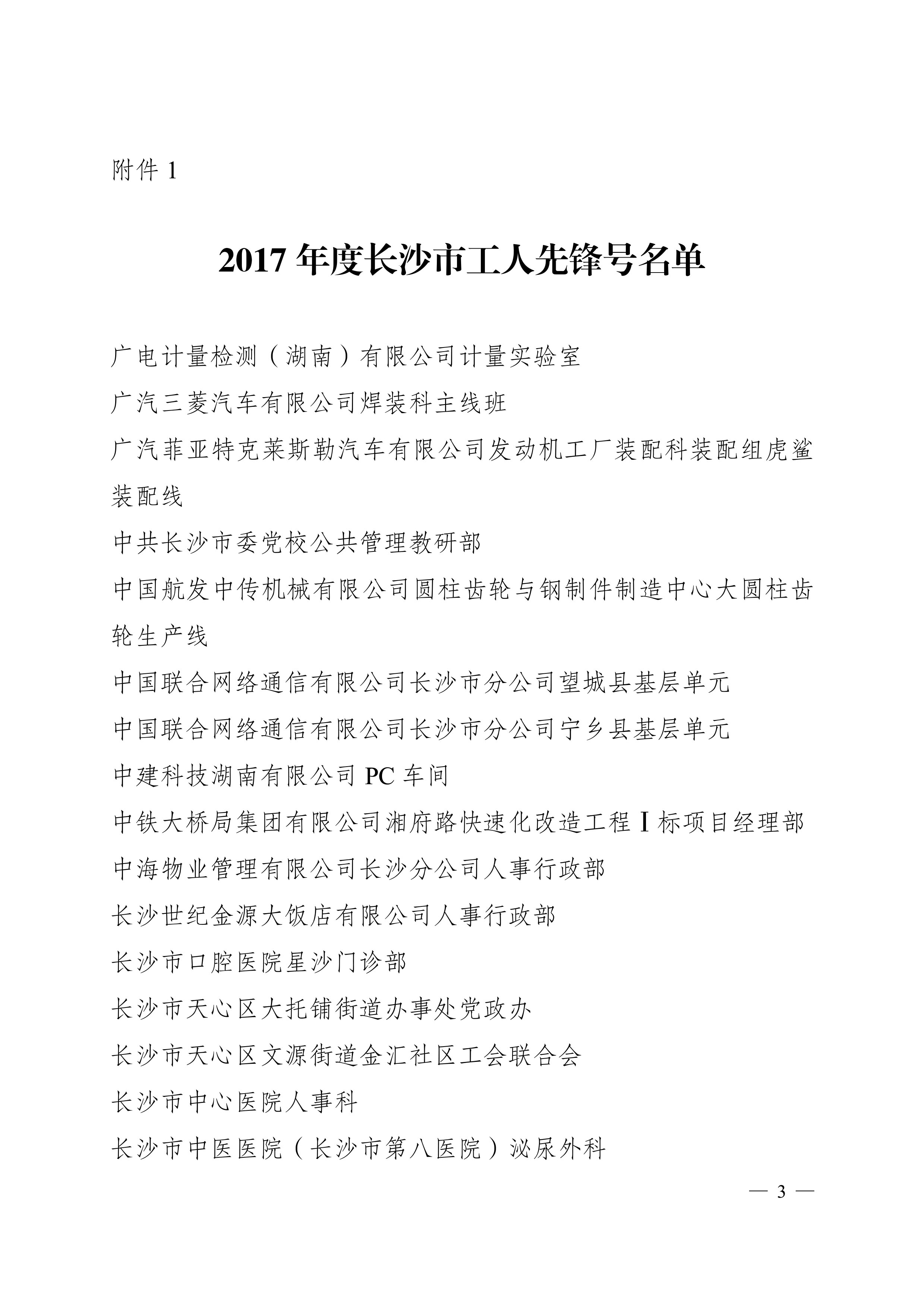 长沙市威龙保安服务有限公司,威龙保安服务,长沙保安公司,湖南保安服务,银行保安,安保公司,明星安保