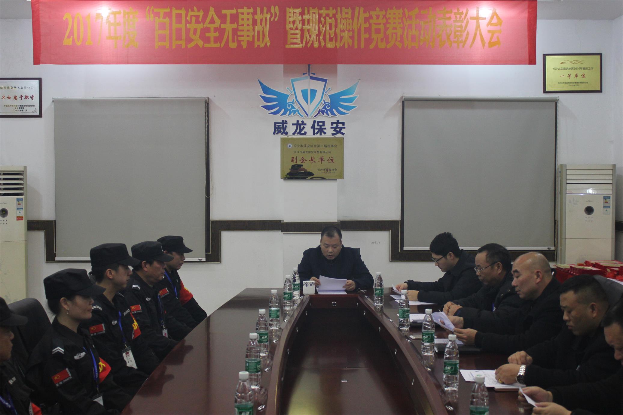 长沙市威龙保安服务有限公司,威龙保安服务,长沙保安公司,湖南保安服务,银行保安,安保公司,明星安保