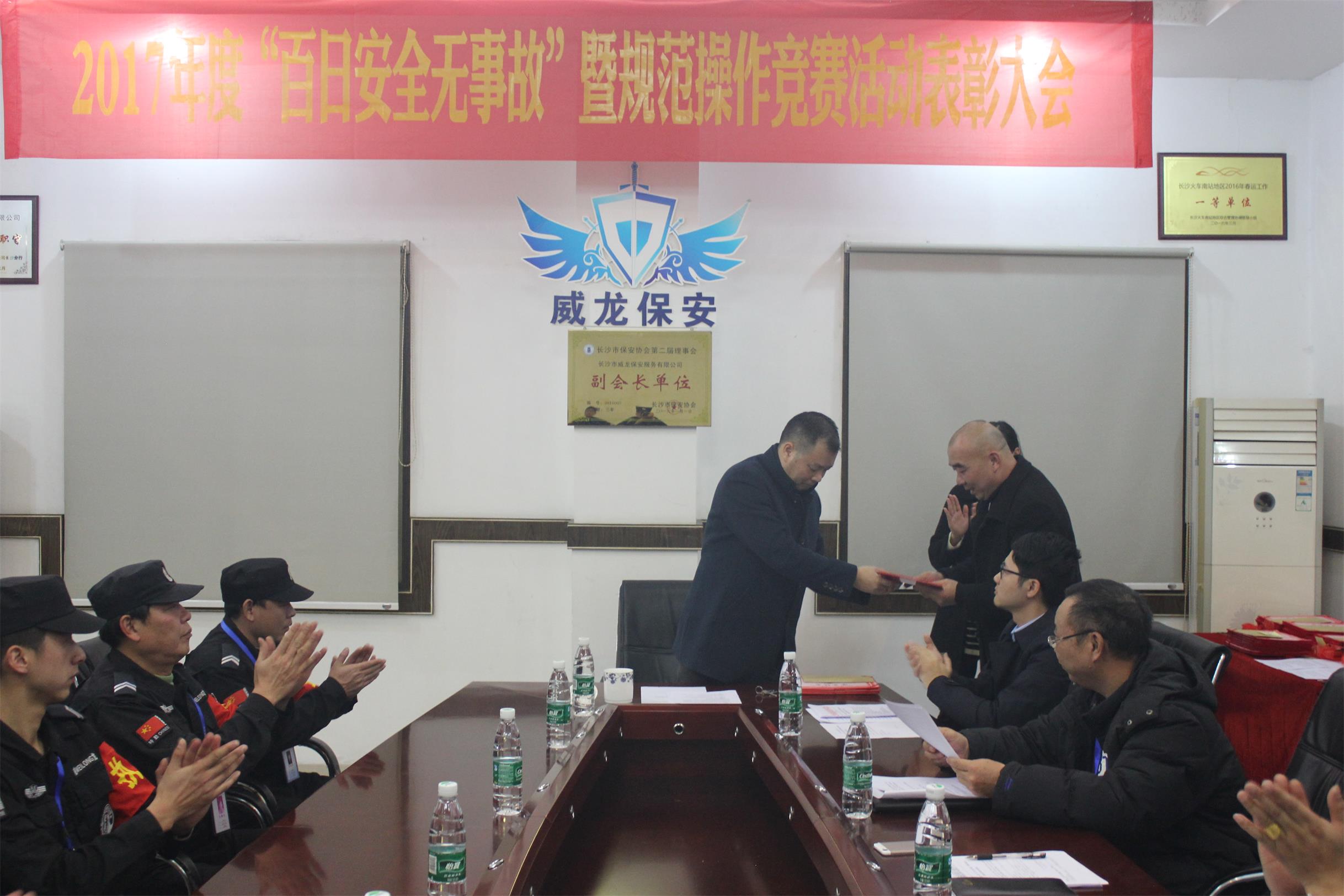 长沙市威龙保安服务有限公司,威龙保安服务,长沙保安公司,湖南保安服务,银行保安,安保公司,明星安保
