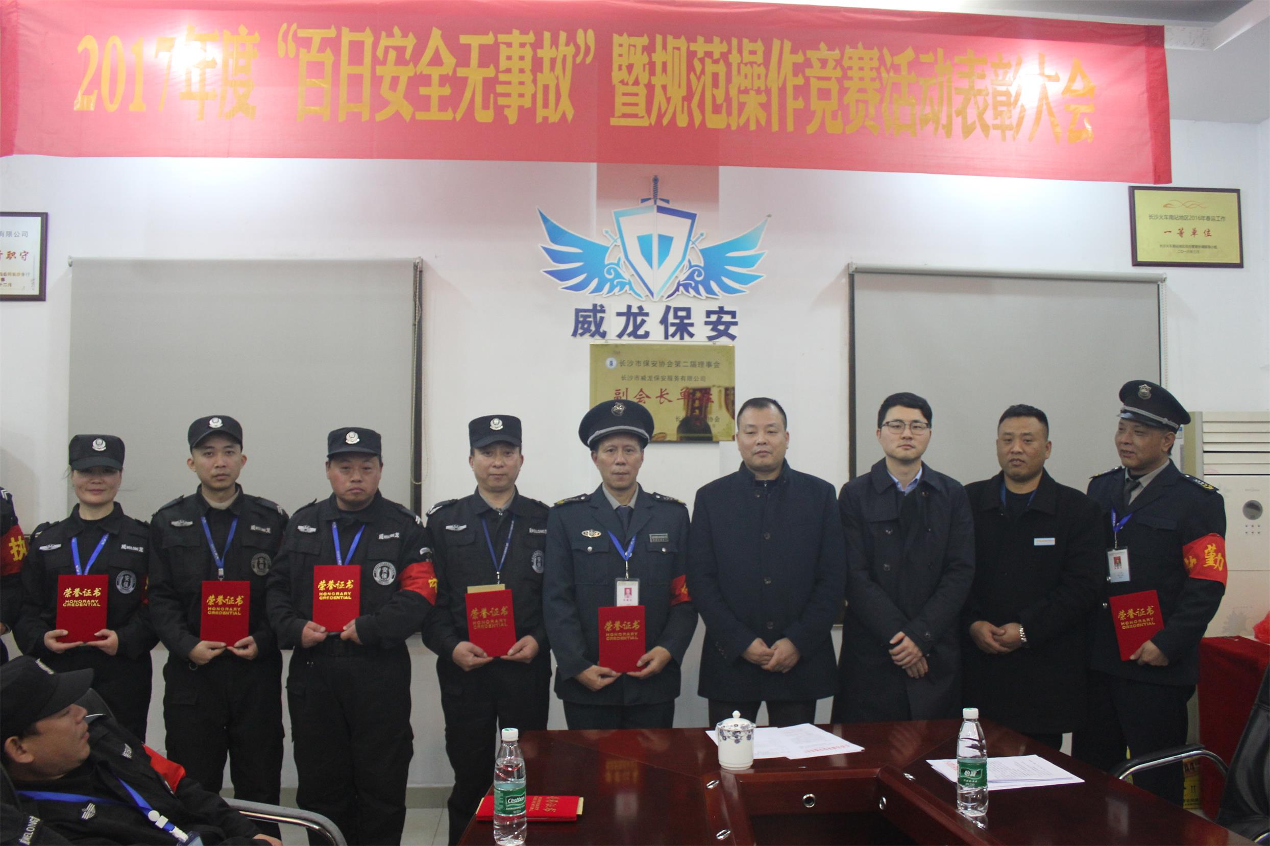 长沙市威龙保安服务有限公司,威龙保安服务,长沙保安公司,湖南保安服务,银行保安,安保公司,明星安保