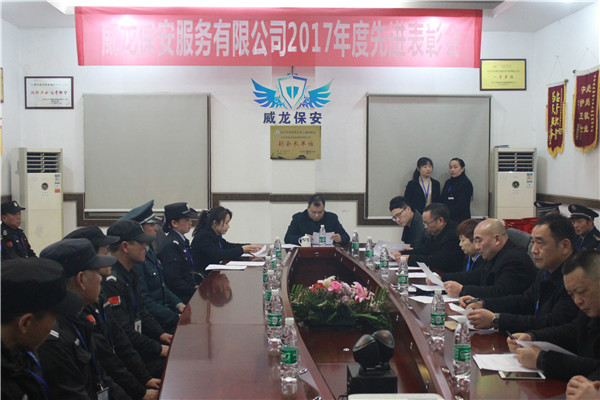 长沙市威龙保安服务有限公司,威龙保安服务,长沙保安公司,湖南保安服务,银行保安,安保公司,明星安保