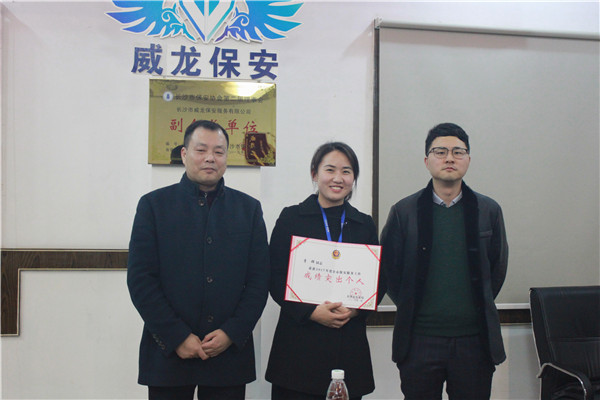 长沙市威龙保安服务有限公司,威龙保安服务,长沙保安公司,湖南保安服务,银行保安,安保公司,明星安保