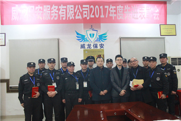 长沙市威龙保安服务有限公司,威龙保安服务,长沙保安公司,湖南保安服务,银行保安,安保公司,明星安保