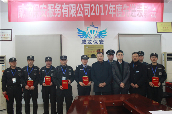 长沙市威龙保安服务有限公司,威龙保安服务,长沙保安公司,湖南保安服务,银行保安,安保公司,明星安保