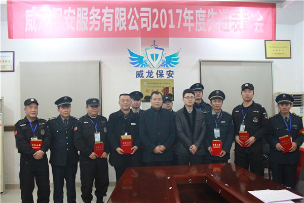 长沙市威龙保安服务有限公司,威龙保安服务,长沙保安公司,湖南保安服务,银行保安,安保公司,明星安保