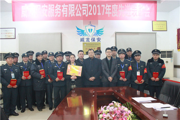 长沙市威龙保安服务有限公司,威龙保安服务,长沙保安公司,湖南保安服务,银行保安,安保公司,明星安保