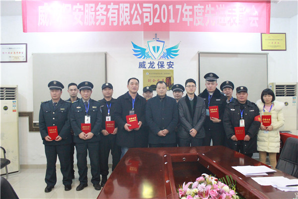 长沙市威龙保安服务有限公司,威龙保安服务,长沙保安公司,湖南保安服务,银行保安,安保公司,明星安保