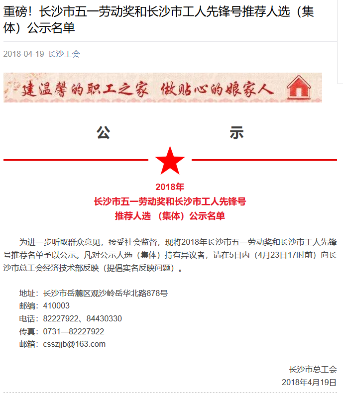 长沙市威龙保安服务有限公司,威龙保安服务,长沙保安公司,湖南保安服务,银行保安,安保公司,明星安保