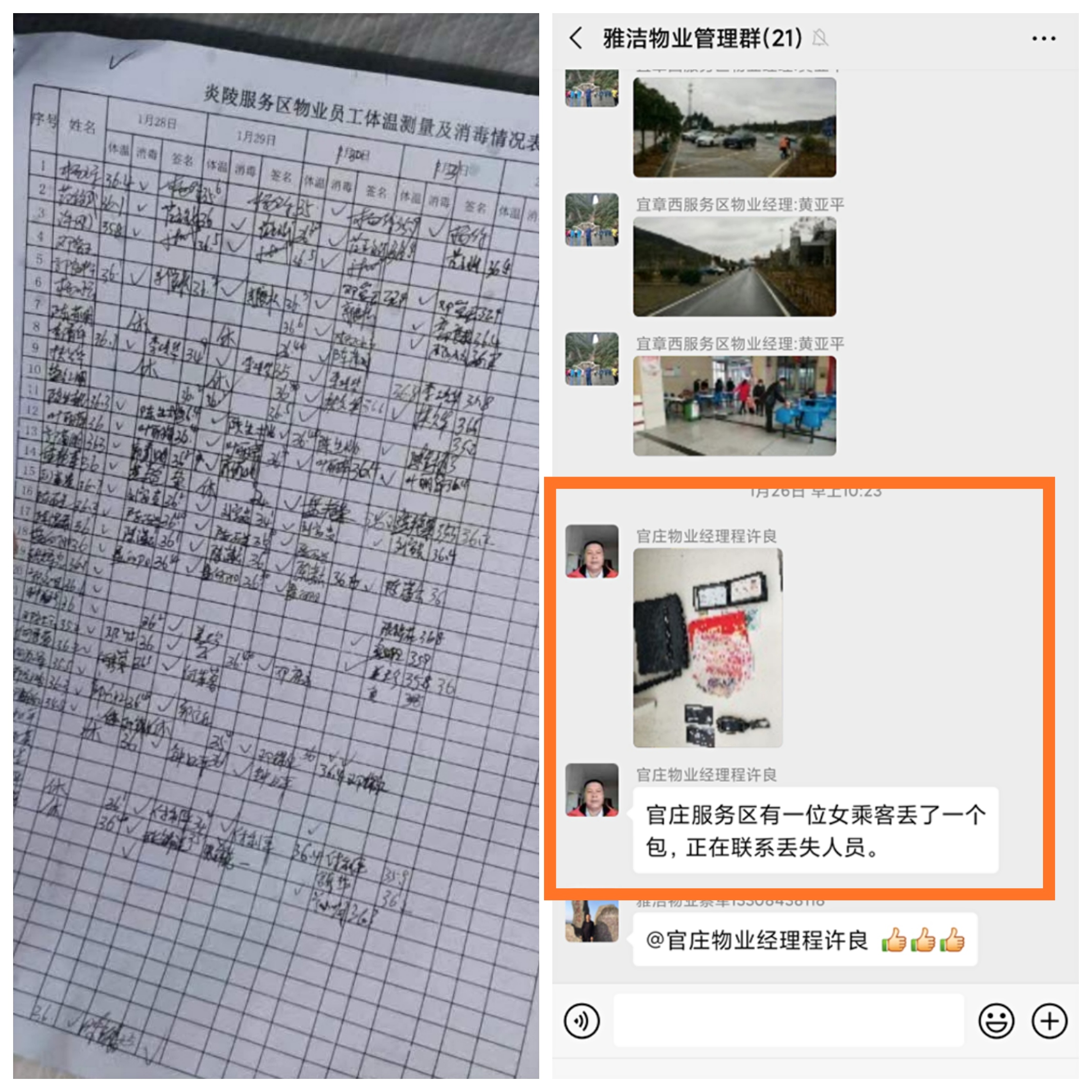 长沙市威龙保安服务有限公司,威龙保安服务,长沙保安公司,湖南保安服务,银行保安,安保公司,明星安保