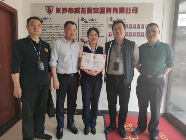 长沙市威龙保安服务有限公司,威龙保安服务,长沙保安公司,湖南保安服务,银行保安,安保公司,明星安保