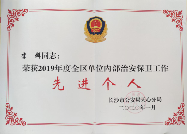 长沙市威龙保安服务有限公司,威龙保安服务,长沙保安公司,湖南保安服务,银行保安,安保公司,明星安保