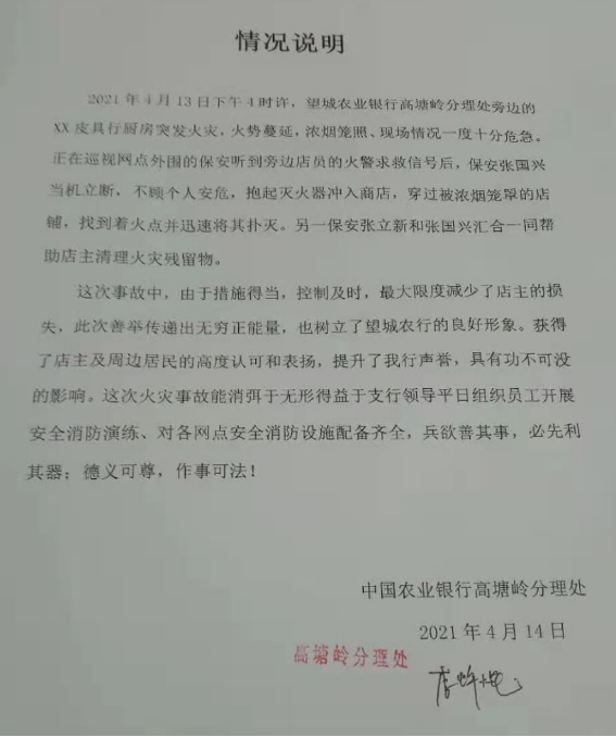 长沙市威龙保安服务有限公司,威龙保安服务,长沙保安公司,湖南保安服务,银行保安,安保公司,明星安保