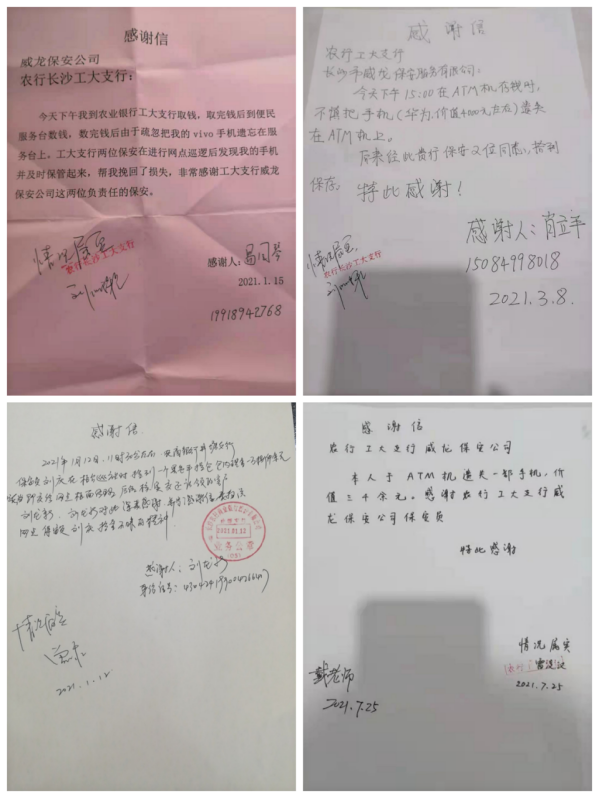 长沙市威龙保安服务有限公司,威龙保安服务,长沙保安公司,湖南保安服务,银行保安,安保公司,明星安保