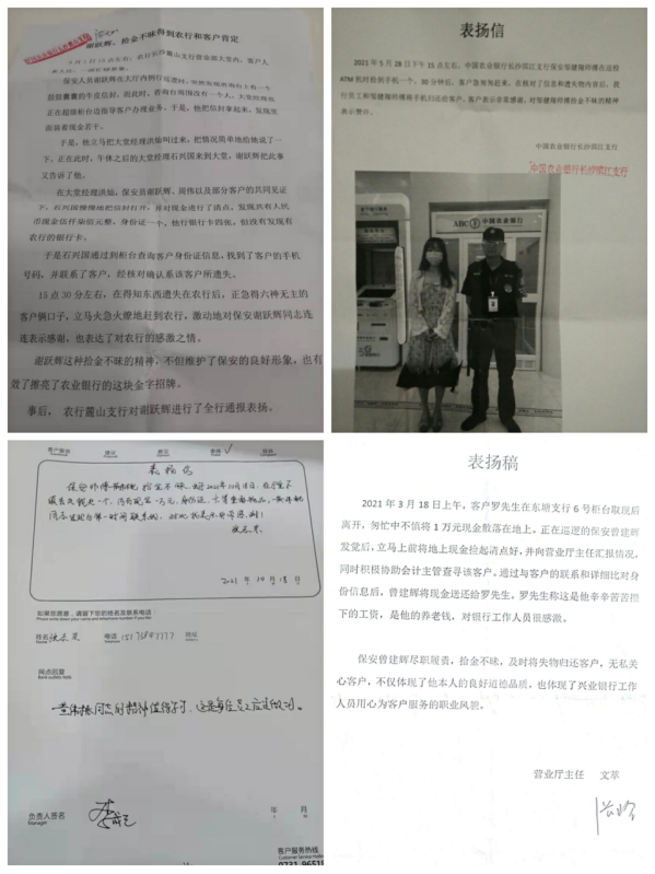 长沙市威龙保安服务有限公司,威龙保安服务,长沙保安公司,湖南保安服务,银行保安,安保公司,明星安保