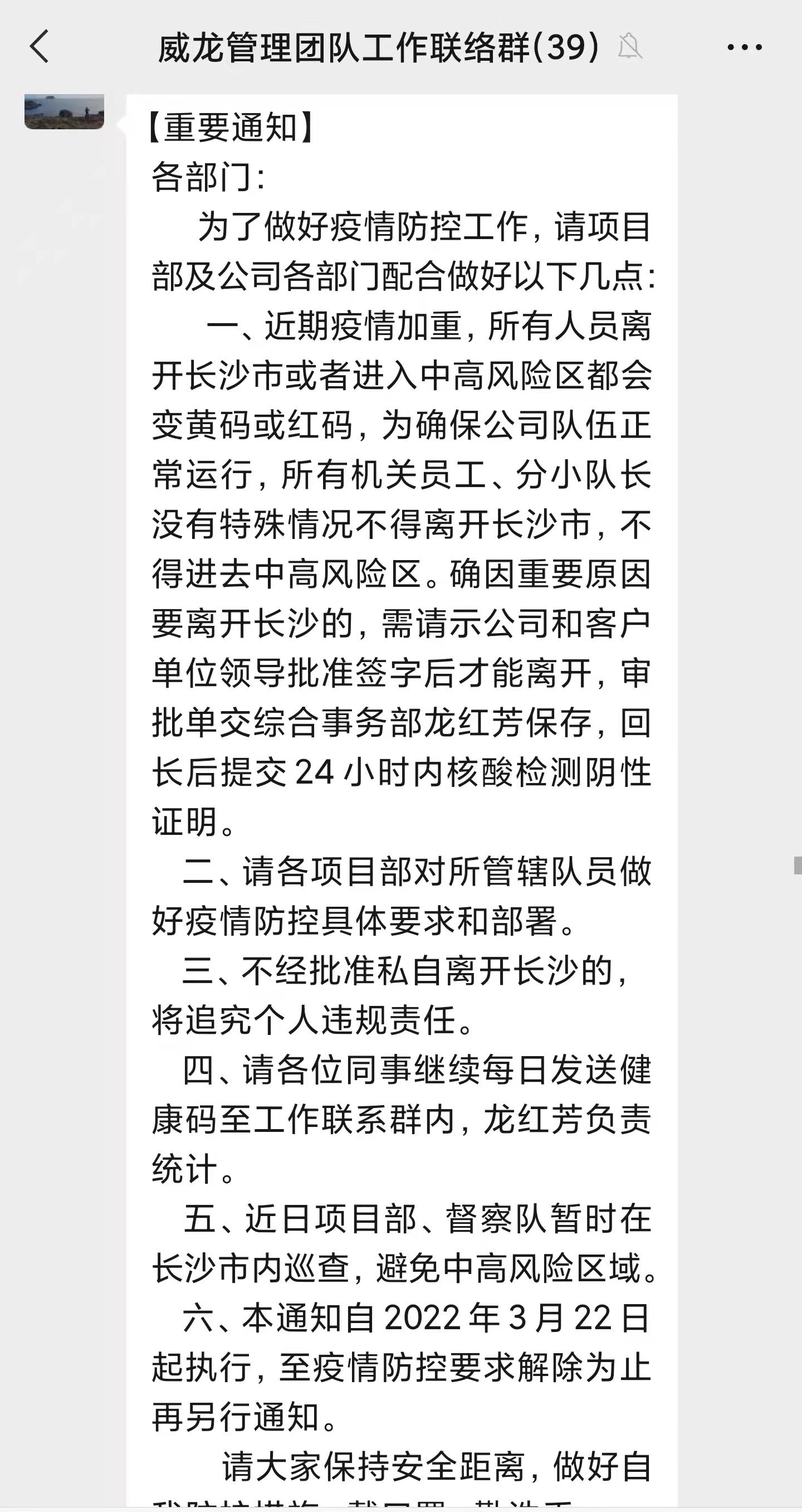 长沙市威龙保安服务有限公司,威龙保安服务,长沙保安公司,湖南保安服务,银行保安,安保公司,明星安保