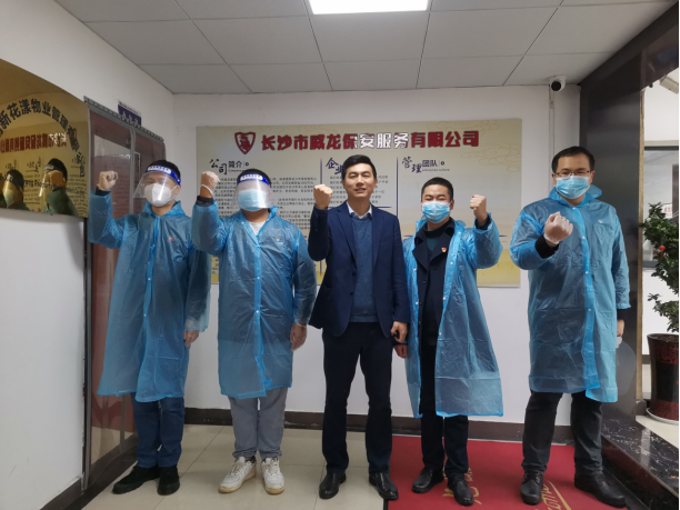 长沙市威龙保安服务有限公司,威龙保安服务,长沙保安公司,湖南保安服务,银行保安,安保公司,明星安保