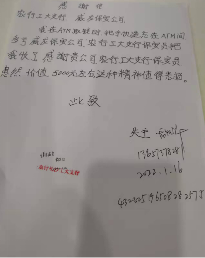 长沙市威龙保安服务有限公司,威龙保安服务,长沙保安公司,湖南保安服务,银行保安,安保公司,明星安保