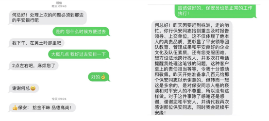 长沙市威龙保安服务有限公司,威龙保安服务,长沙保安公司,湖南保安服务,银行保安,安保公司,明星安保