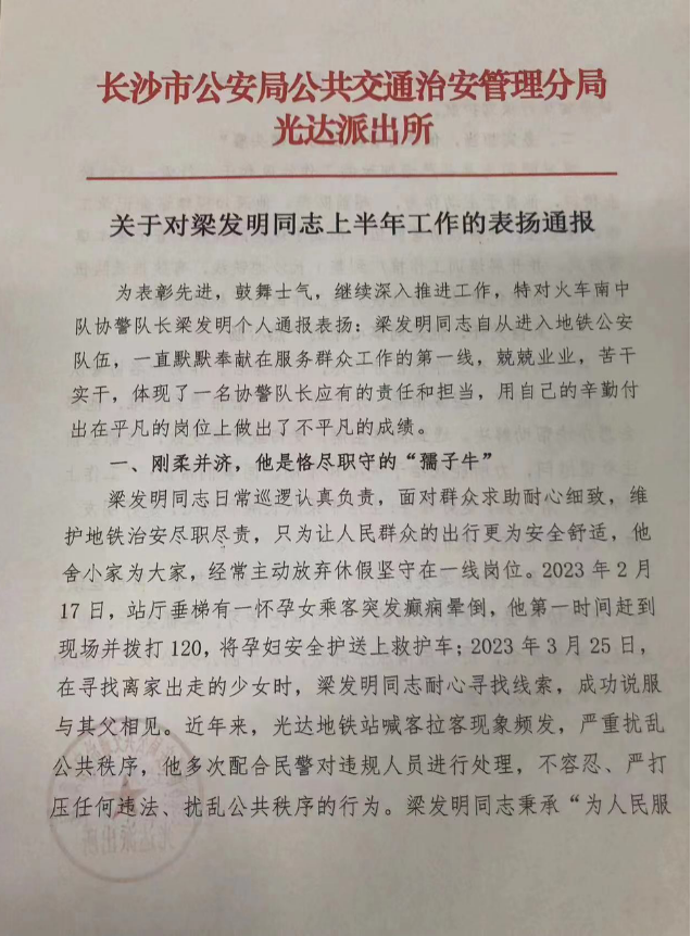 长沙市威龙保安服务有限公司,威龙保安服务,长沙保安公司,湖南保安服务,银行保安,安保公司,明星安保