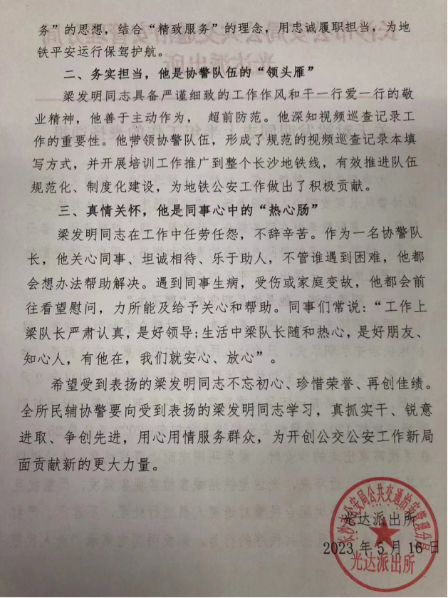 长沙市威龙保安服务有限公司,威龙保安服务,长沙保安公司,湖南保安服务,银行保安,安保公司,明星安保