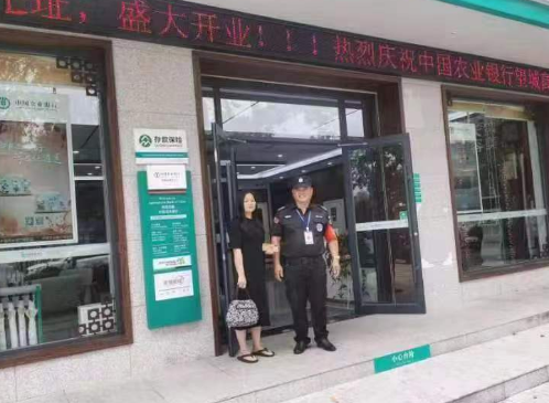 长沙市威龙保安服务有限公司,威龙保安服务,长沙保安公司,湖南保安服务,银行保安,安保公司,明星安保