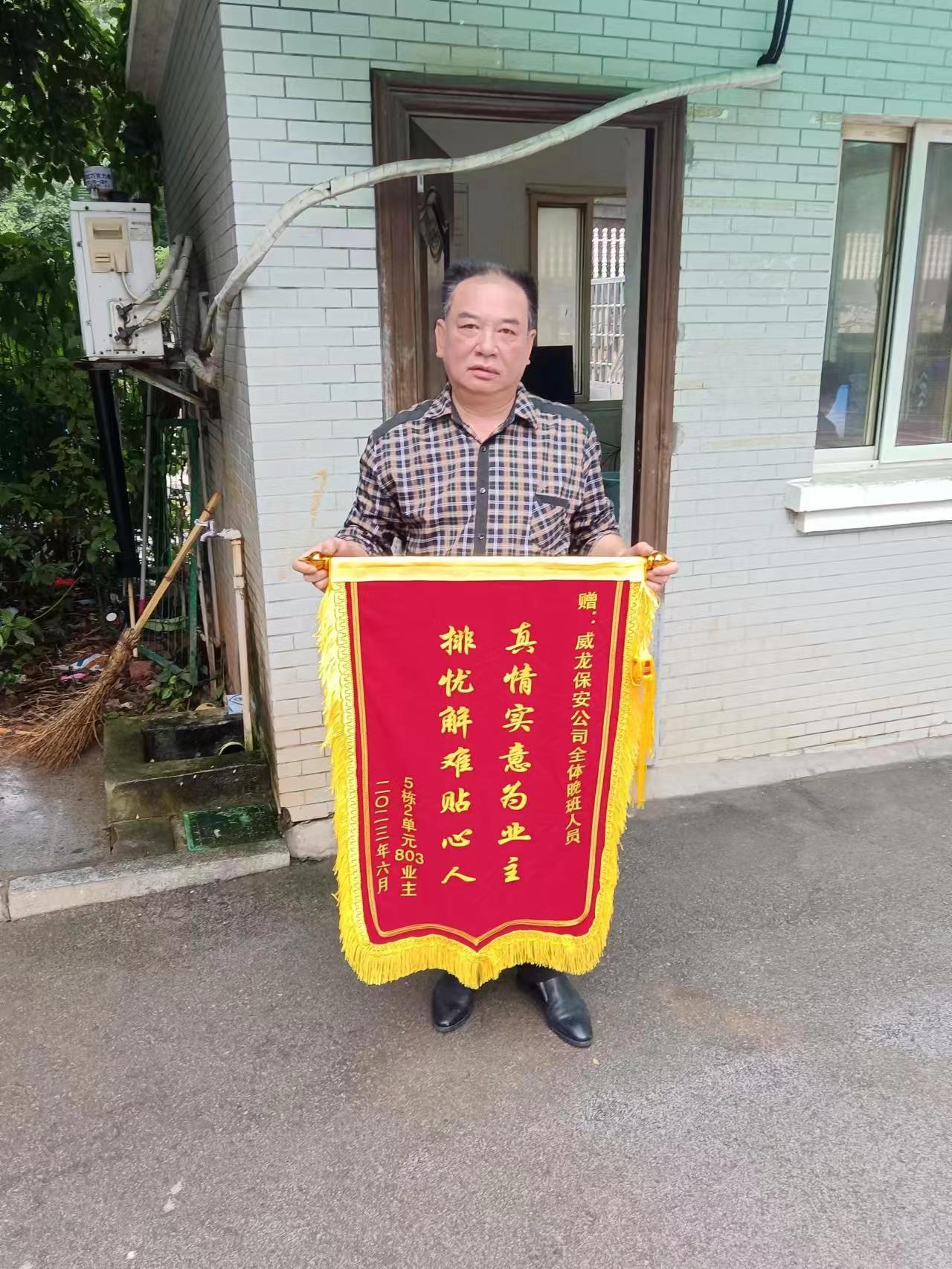 长沙市威龙保安服务有限公司,威龙保安服务,长沙保安公司,湖南保安服务,银行保安,安保公司,明星安保