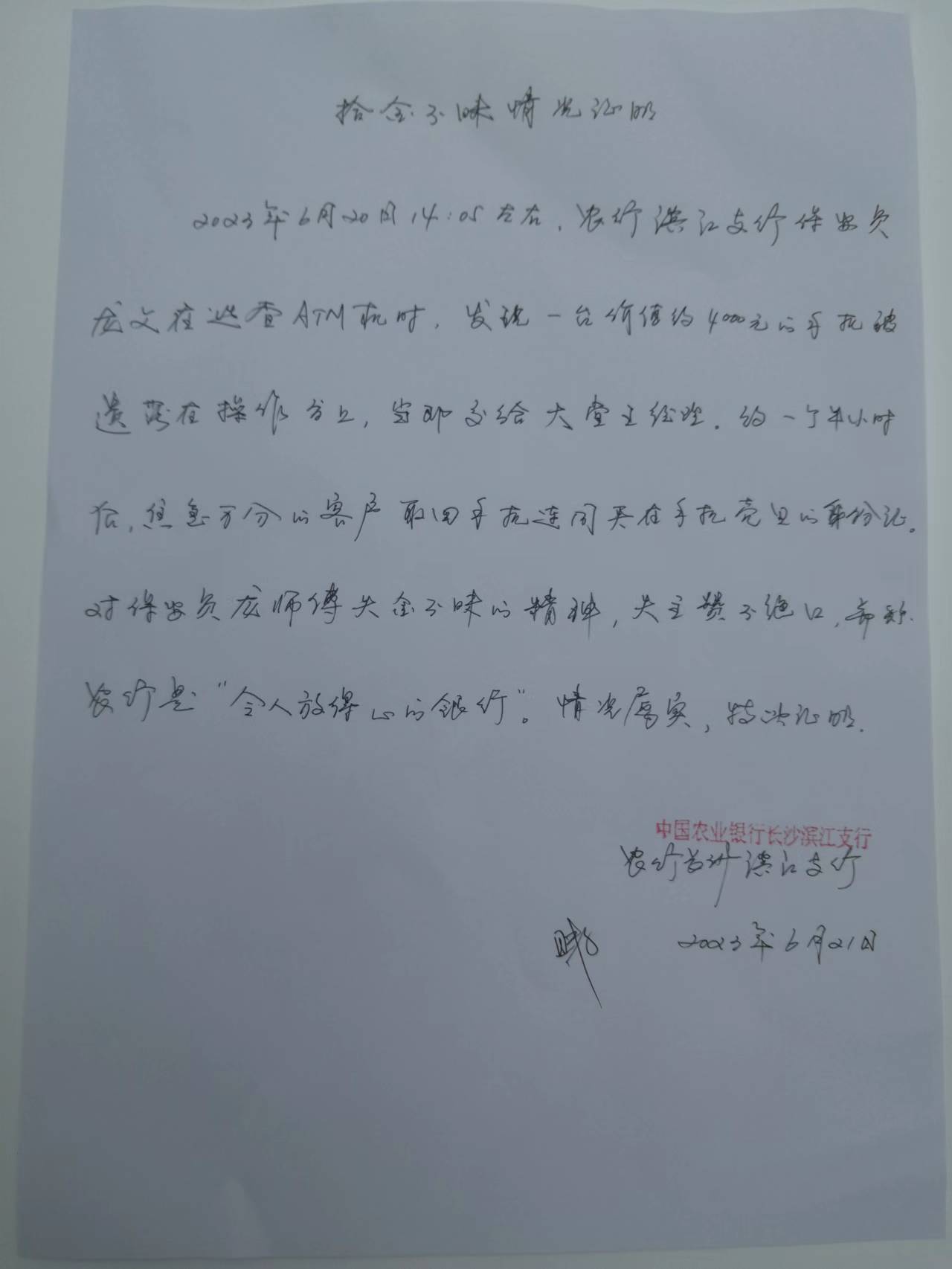 长沙市威龙保安服务有限公司,威龙保安服务,长沙保安公司,湖南保安服务,银行保安,安保公司,明星安保
