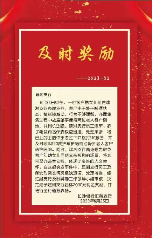 长沙市威龙保安服务有限公司,威龙保安服务,长沙保安公司,湖南保安服务,银行保安,安保公司,明星安保