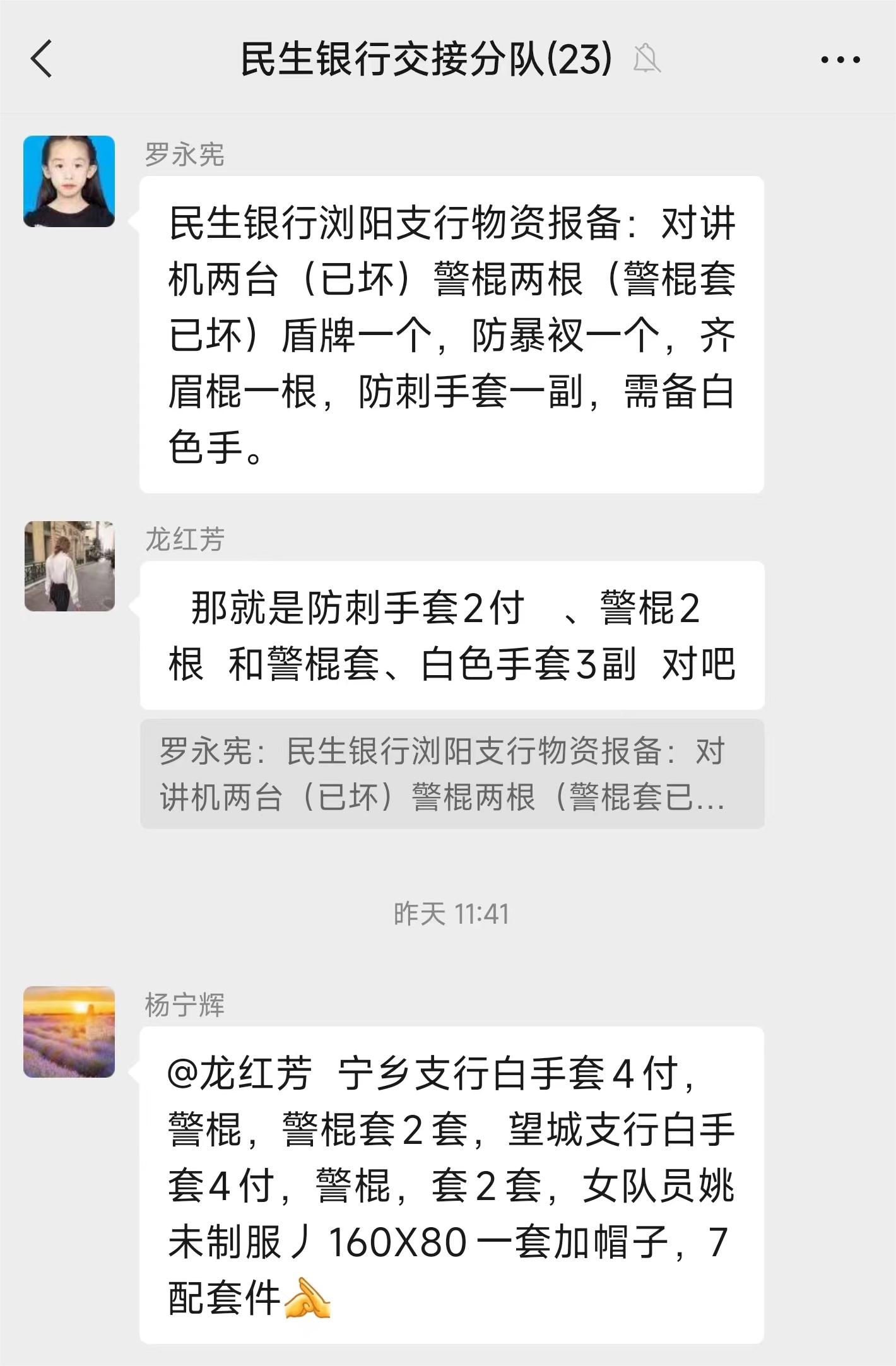 长沙市威龙保安服务有限公司,威龙保安服务,长沙保安公司,湖南保安服务,银行保安,安保公司,明星安保