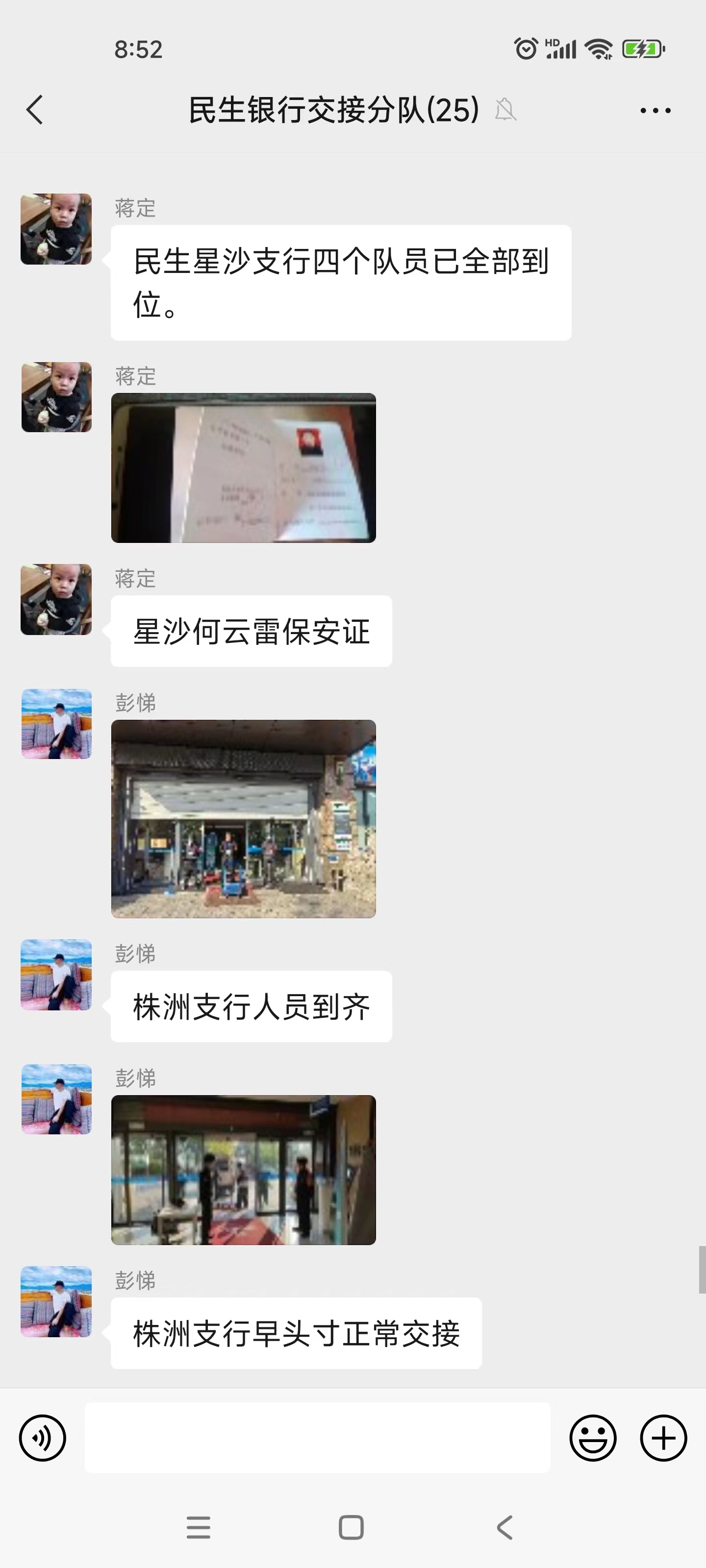 长沙市威龙保安服务有限公司,威龙保安服务,长沙保安公司,湖南保安服务,银行保安,安保公司,明星安保