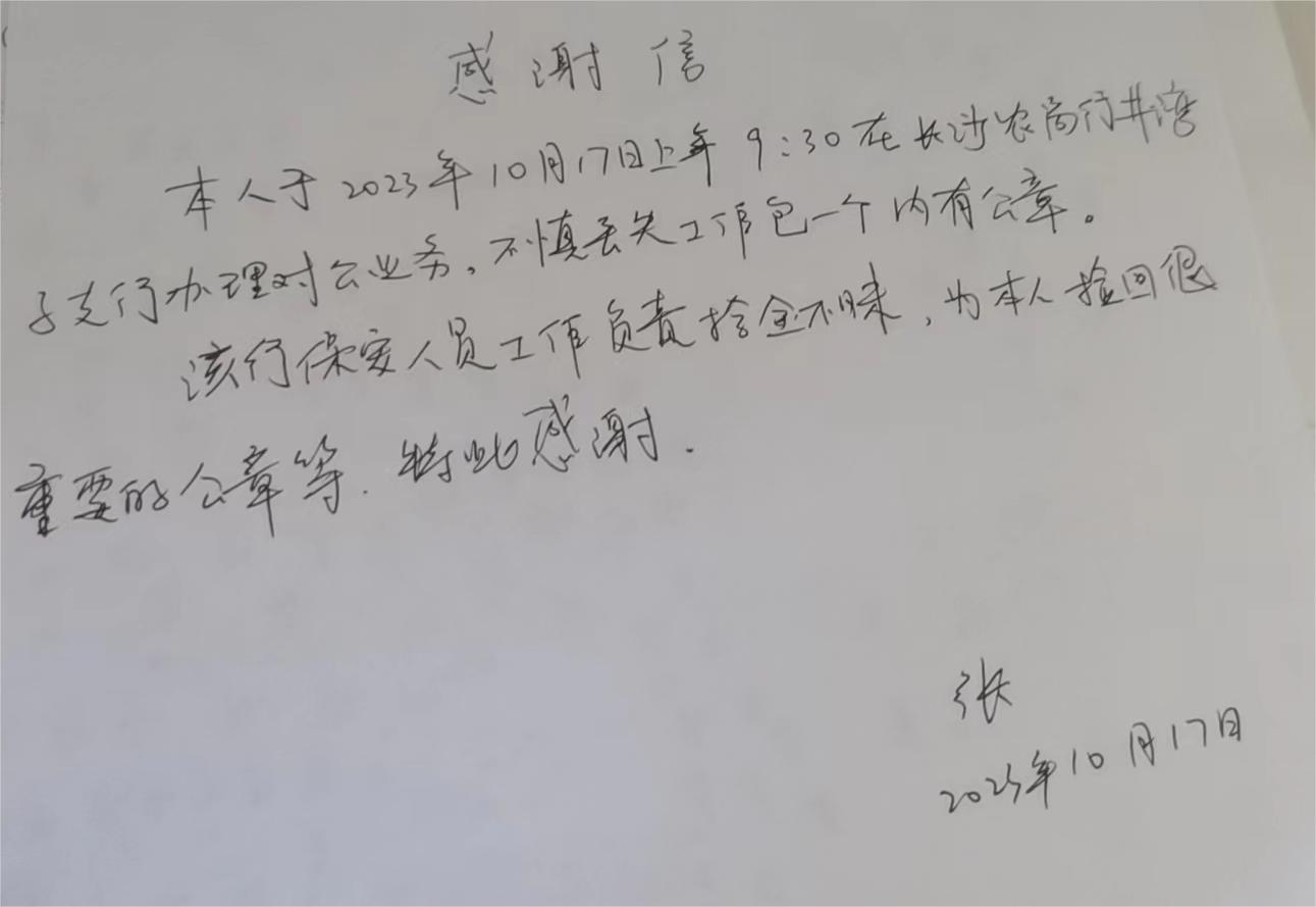 长沙市威龙保安服务有限公司,威龙保安服务,长沙保安公司,湖南保安服务,银行保安,安保公司,明星安保