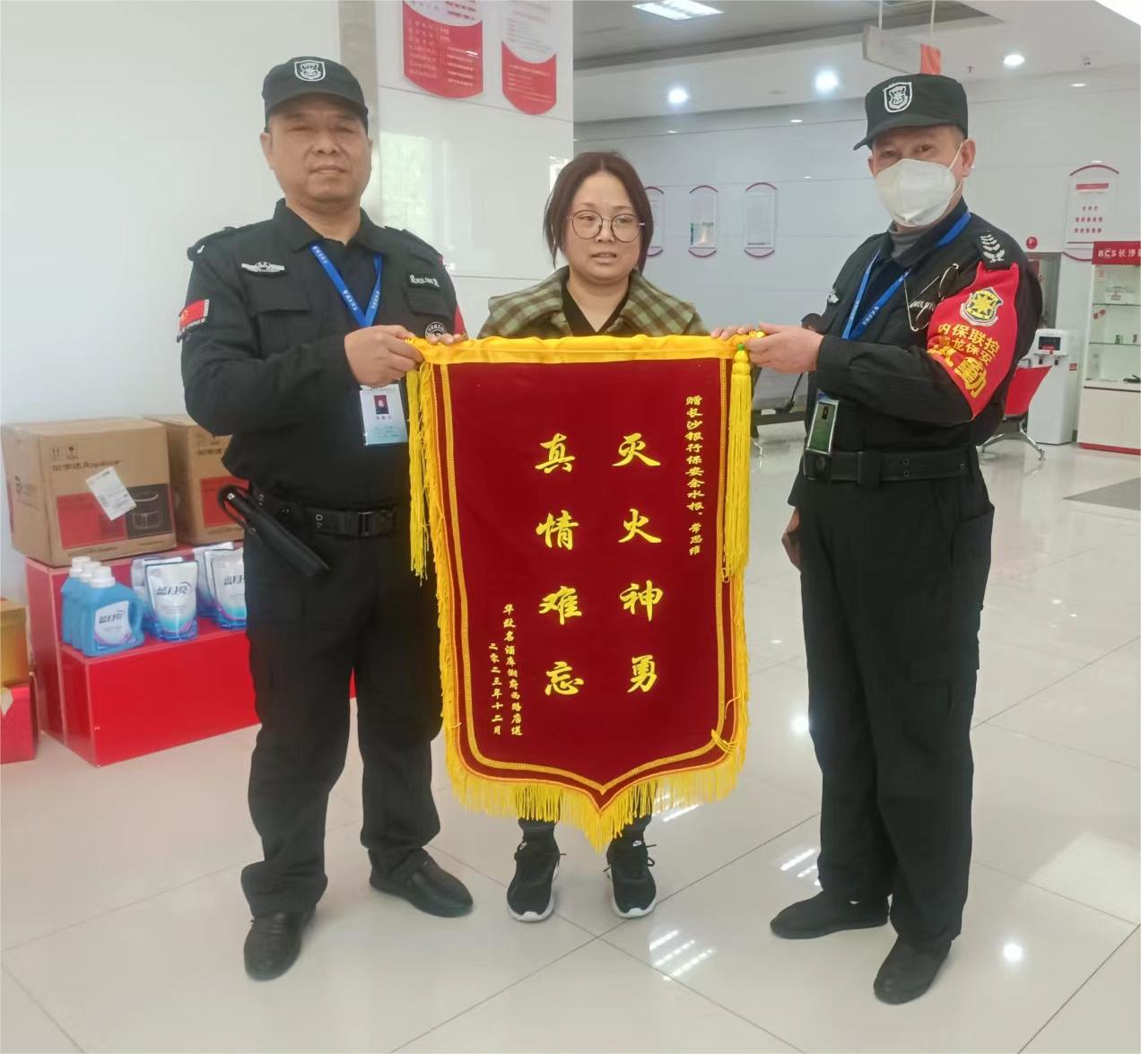 长沙市威龙保安服务有限公司,威龙保安服务,长沙保安公司,湖南保安服务,银行保安,安保公司,明星安保